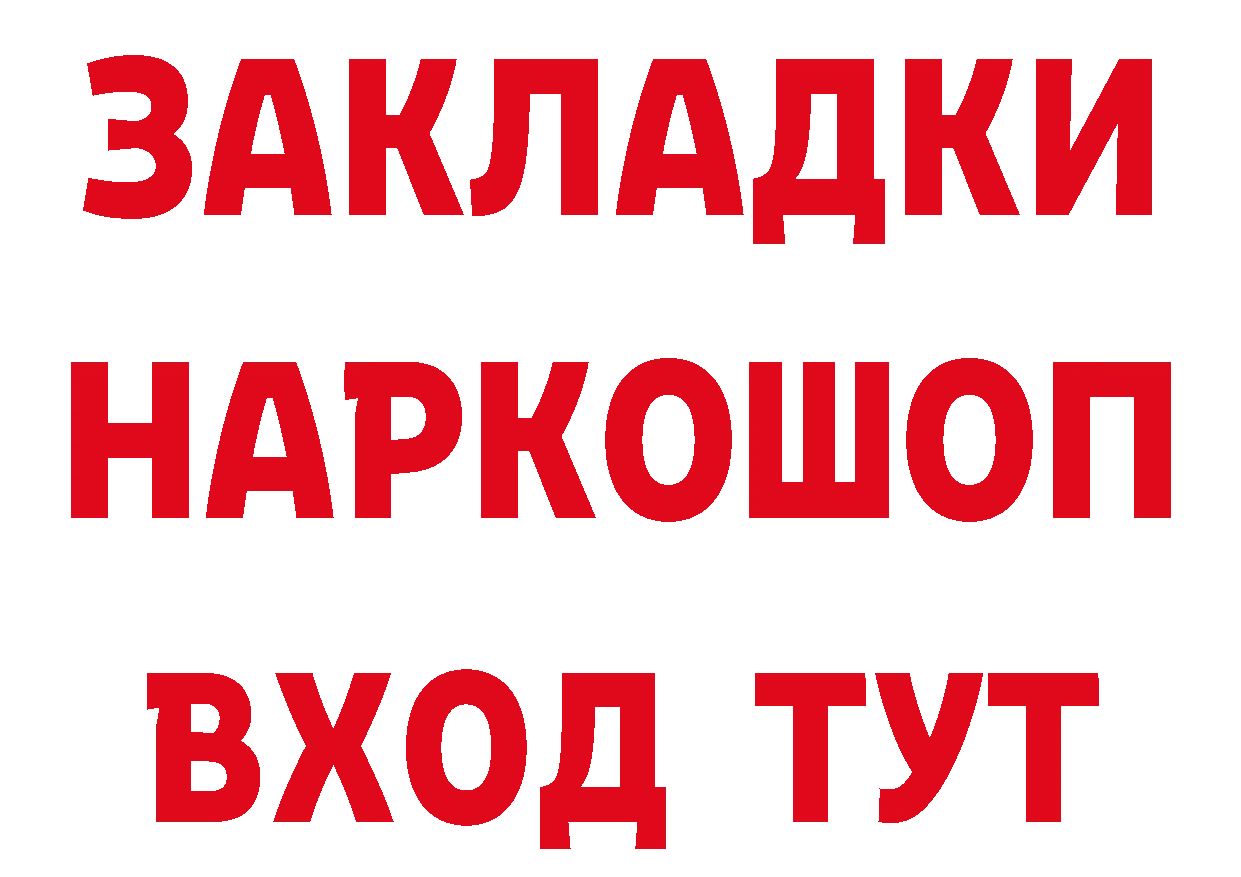 БУТИРАТ GHB рабочий сайт маркетплейс omg Краснозаводск